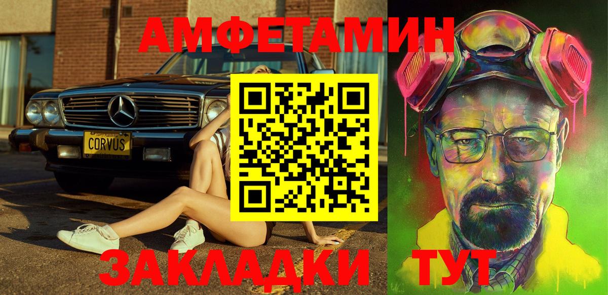 Амфетамин 97%  Вход с VPN  Людиново 