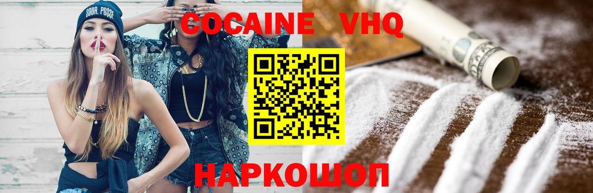 Cocaine  КОКАИН Боливия  Вход с VPN  Людиново  COCAIN Боливия 