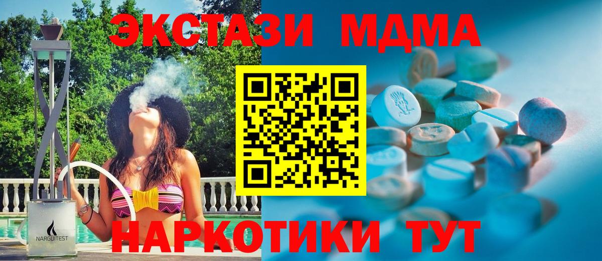 ЭКСТАЗИ круглые Людиново