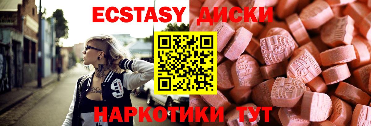 Экстази круглые  ЭКСТАЗИ DUBAI  купить наркоту  Вход с VPN  Людиново  Ecstasy 