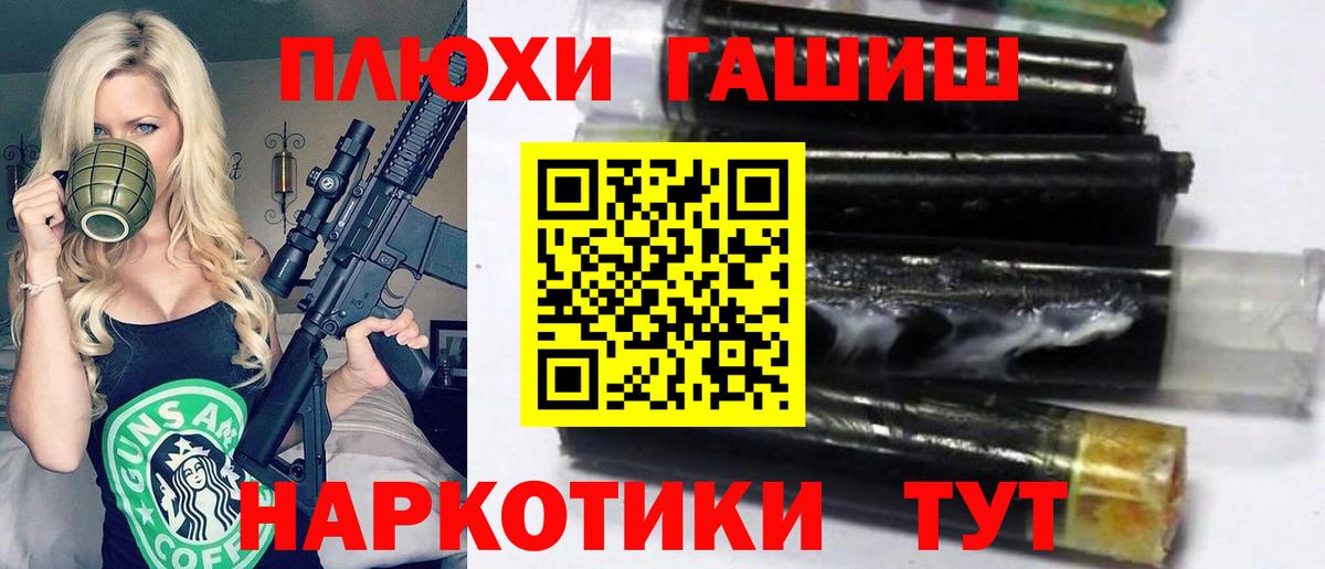 купить   Вход с VPN  ГАШИШ  Людиново  ГАШ гашик 