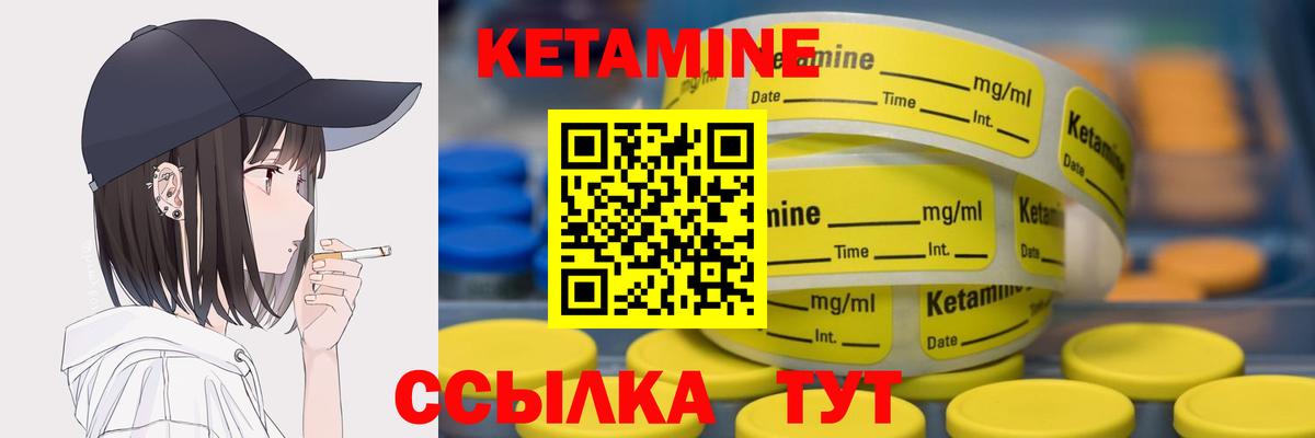 Людиново  КЕТАМИН VHQ  Вход с VPN 