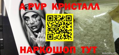 ALPHA-PVP Волжск