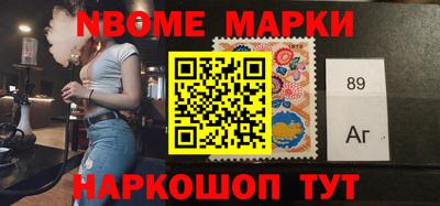 марки nbome Волжский