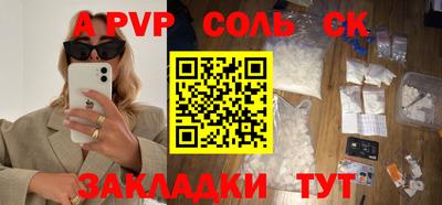 ALPHA-PVP Волжск