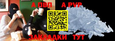 Альфа ПВП Волгодонск