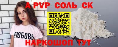 Альфа ПВП Волгодонск
