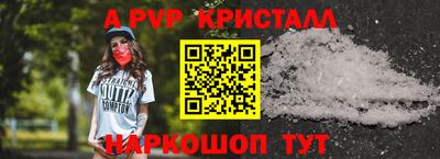 ALPHA-PVP Волжск