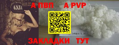 Альфа ПВП Волгодонск