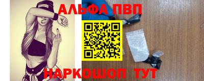 Альфа ПВП Волгодонск