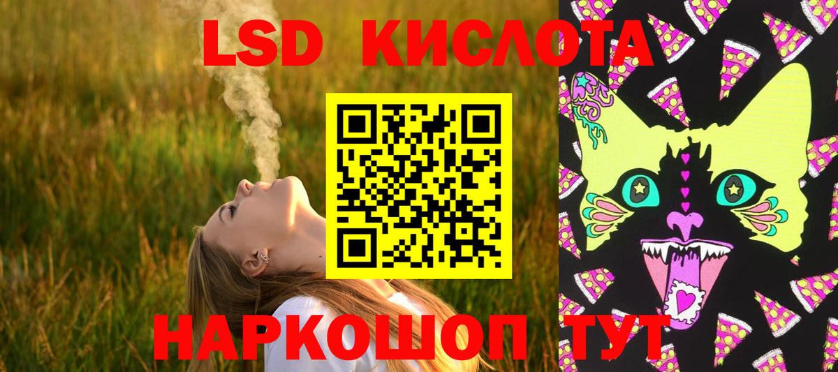ЛСД экстази кислота  ЛСД экстази ecstasy  Вход с VPN  Людиново 