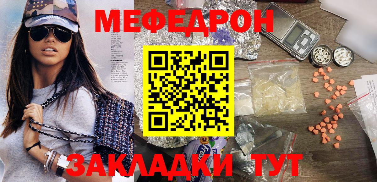 Меф  Людиново
