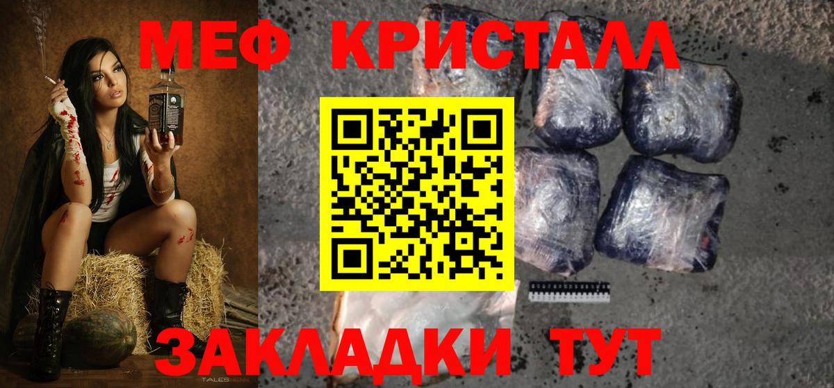 Меф кристаллы  МЯУ-МЯУ  Вход с VPN  Людиново  МЯУ-МЯУ мука 