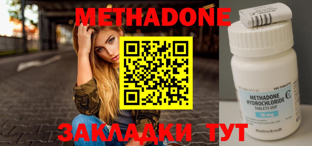Людиново  МЕТАДОН кристалл  Вход с VPN  МЕТАДОН VHQ 