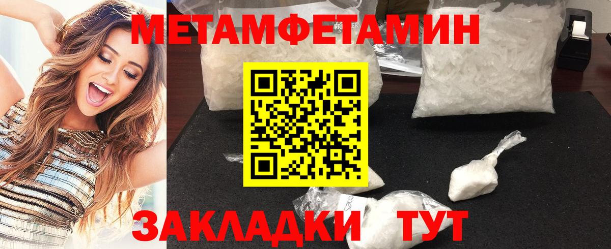 МЕТАМФЕТАМИН витя Людиново