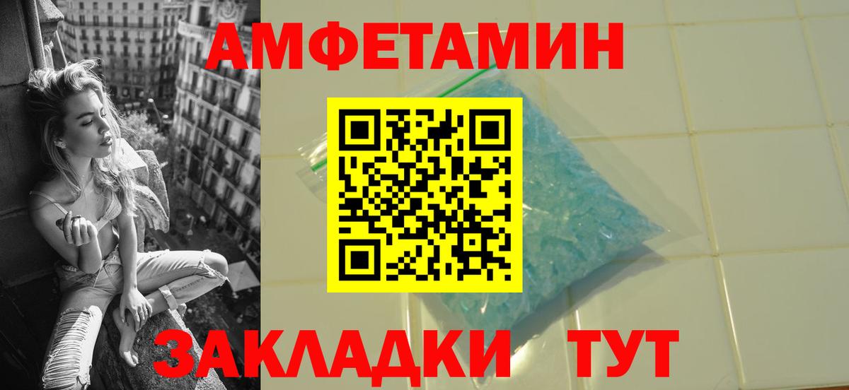 Людиново  Первитин кристалл  Вход с VPN 