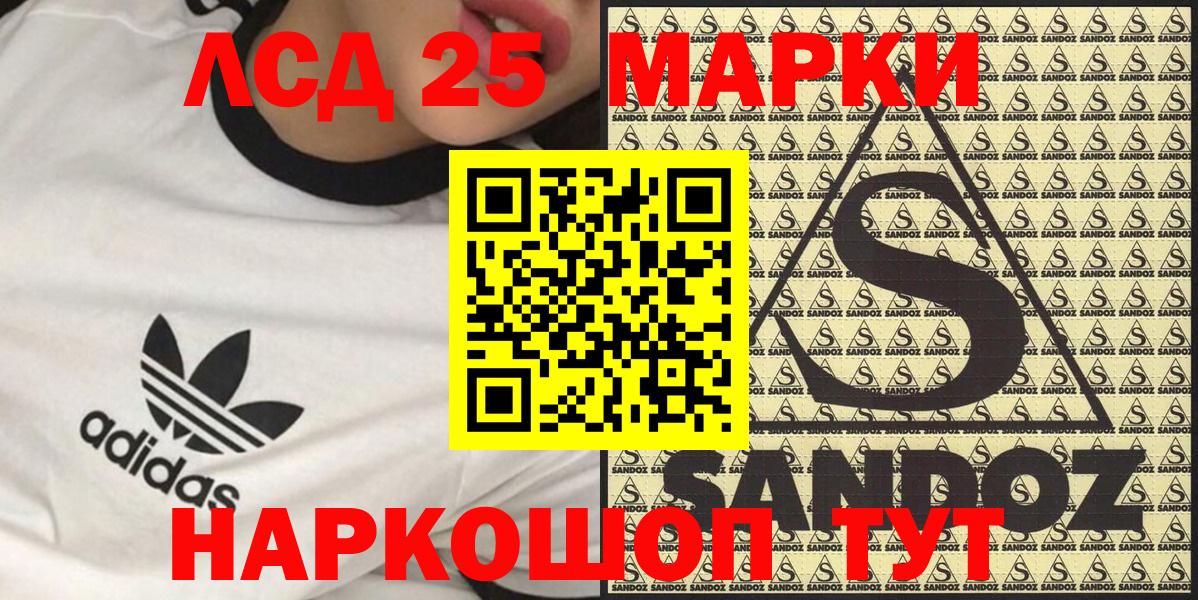 Наркотические марки 1500мкг Людиново