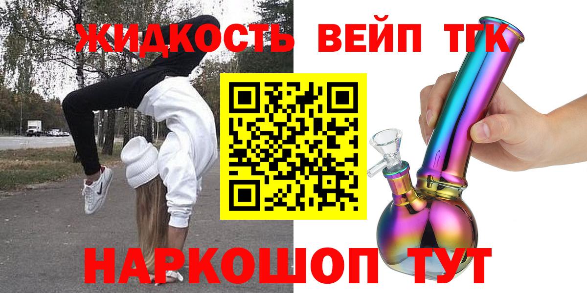 Дистиллят ТГК концентрат Людиново